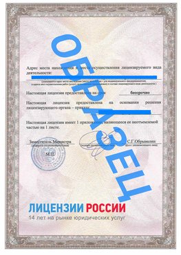 Образец лицензии на реставрацию 3 Ярославль Лицензия минкультуры на реставрацию	